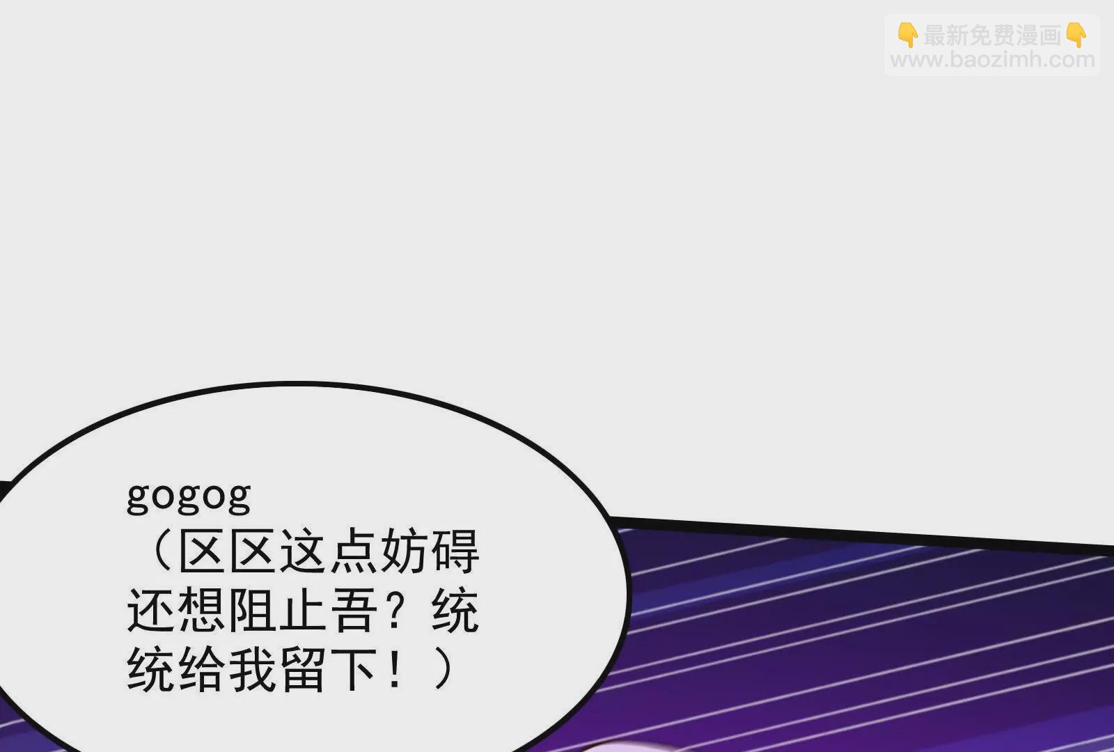 古神遊戲 - 第120話 標記！追殺到底(1/3) - 1